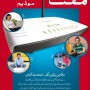 PTCL Wi-Fi Modem
